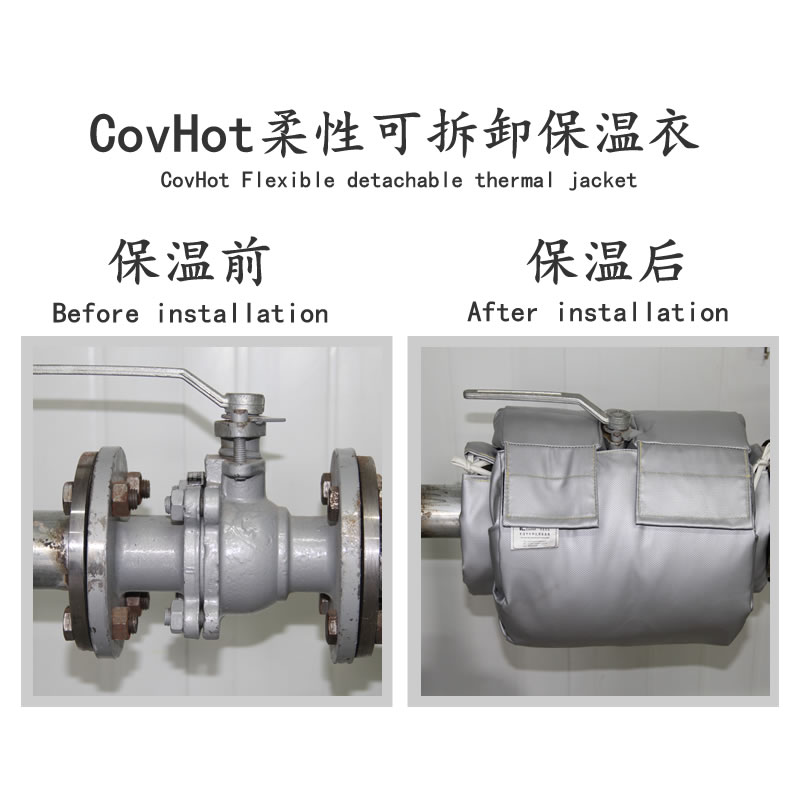 柔性<a href=http://m.gzxsjob.com/e/tags/?tagname=%E5%8F%AF%E6%8B%86%E5%8D%B8%E4%BF%9D%E6%B8%A9%E5%A5%97 target=_blank class=infotextkey>可拆卸<a href=http://m.gzxsjob.com/e/tags/?tagname=%E4%BF%9D%E6%B8%A9%E5%A5%97 target=_blank class=infotextkey>保溫套</a></a>