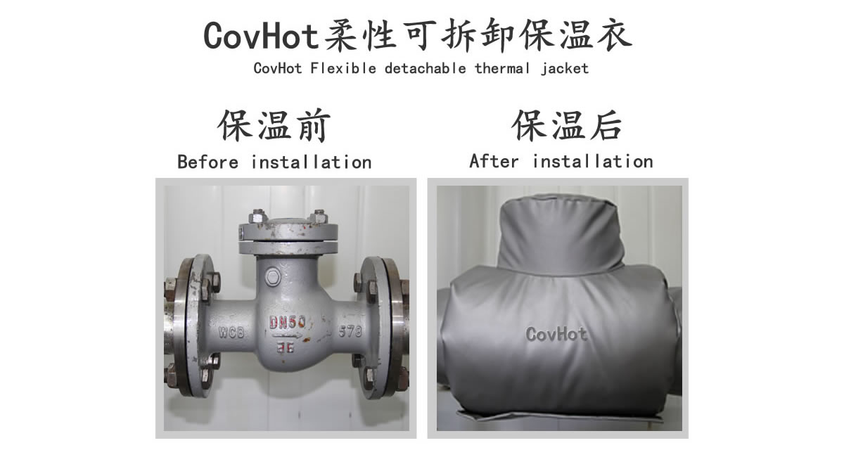 工業(yè)<a href=http://m.gzxsjob.com/e/tags/?tagname=%E9%98%80%E9%97%A8%E4%BF%9D%E6%B8%A9 target=_blank class=infotextkey>閥門保溫</a>夾套