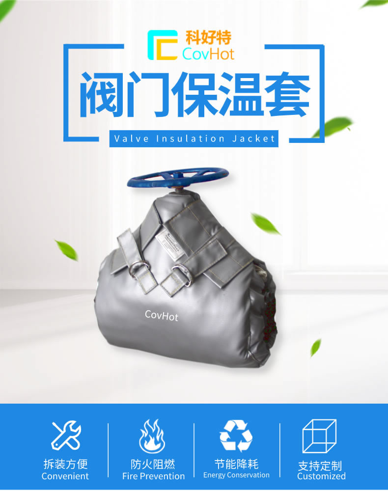 蒸汽<a href=http://m.gzxsjob.com/e/tags/?tagname=%E9%98%80%E9%97%A8%E4%BF%9D%E6%B8%A9%E5%A4%B9%E5%85%8B target=_blank class=infotextkey><a href=http://m.gzxsjob.com/e/tags/?tagname=%E9%98%80%E9%97%A8%E4%BF%9D%E6%B8%A9 target=_blank class=infotextkey>閥門保溫</a>夾克</a>