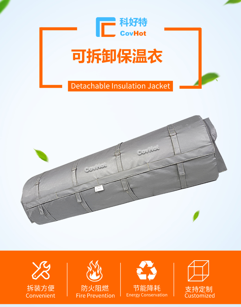 柔性<a href=http://m.gzxsjob.com/e/tags/?tagname=%E5%8F%AF%E6%8B%86%E5%8D%B8%E4%BF%9D%E6%B8%A9%E8%A1%A3 target=_blank class=infotextkey><a href=http://m.gzxsjob.com/e/tags/?tagname=%E5%8F%AF%E6%8B%86%E5%8D%B8%E4%BF%9D%E6%B8%A9%E8%A1%A3 target=_blank class=infotextkey>可拆卸<a href=http://m.gzxsjob.com/e/tags/?tagname=%E4%BF%9D%E6%B8%A9%E8%A1%A3 target=_blank class=infotextkey>保溫衣</a></a></a>