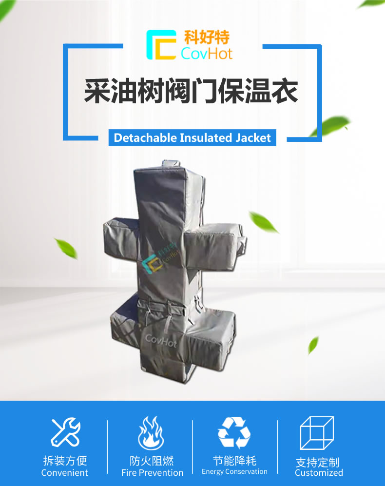 <a href=http://m.gzxsjob.com/e/tags/?tagname=%E5%8F%AF%E6%8B%86%E5%8D%B8%E4%BF%9D%E6%B8%A9%E5%A5%97 target=_blank class=infotextkey>可拆卸<a href=http://m.gzxsjob.com/e/tags/?tagname=%E4%BF%9D%E6%B8%A9%E5%A5%97 target=_blank class=infotextkey>保溫套</a></a>,保溫罩