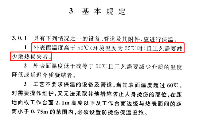 蒸汽<a href=http://m.gzxsjob.com/e/tags/?tagname=%E9%98%80%E9%97%A8%E4%BF%9D%E6%B8%A9%E5%A5%97 target=_blank class=infotextkey><a href=http://m.gzxsjob.com/e/tags/?tagname=%E9%98%80%E9%97%A8%E4%BF%9D%E6%B8%A9 target=_blank class=infotextkey>閥門保溫</a>套</a>,蒸汽系統(tǒng)保溫,蒸汽節(jié)能