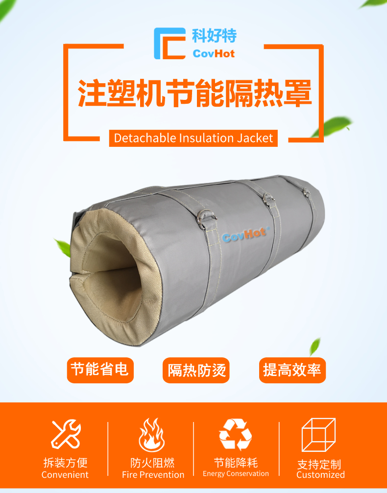 <a href=http://m.gzxsjob.com/e/tags/?tagname=%E6%B3%A8%E5%A1%91%E6%9C%BA%E4%BF%9D%E6%B8%A9%E7%BD%A9 target=_blank class=infotextkey><a href=http://m.gzxsjob.com/e/tags/?tagname=%E6%B3%A8%E5%A1%91%E6%9C%BA%E4%BF%9D%E6%B8%A9 target=_blank class=infotextkey>注塑機(jī)保溫</a>罩</a>,注塑機(jī)炮筒節(jié)能罩