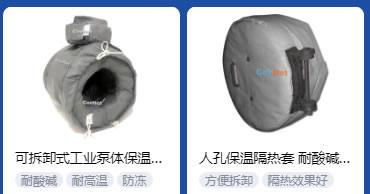 <a href=http://m.gzxsjob.com/e/tags/?tagname=%E5%B7%A5%E4%B8%9A%E4%BF%9D%E6%B8%A9 target=_blank class=infotextkey>工業(yè)保溫</a>隔熱