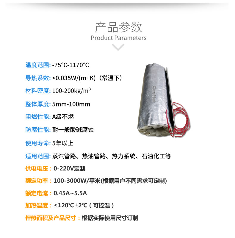 加熱<a href=http://m.gzxsjob.com/e/tags/?tagname=%E4%BF%9D%E6%B8%A9%E5%A5%97 target=_blank class=infotextkey>保溫套</a>,<a href=http://m.gzxsjob.com/e/tags/?tagname=%E5%8F%AF%E6%8B%86%E5%8D%B8%E4%BF%9D%E6%B8%A9%E5%A5%97 target=_blank class=infotextkey>可拆卸<a href=http://m.gzxsjob.com/e/tags/?tagname=%E4%BF%9D%E6%B8%A9%E5%A5%97 target=_blank class=infotextkey>保溫套</a></a>