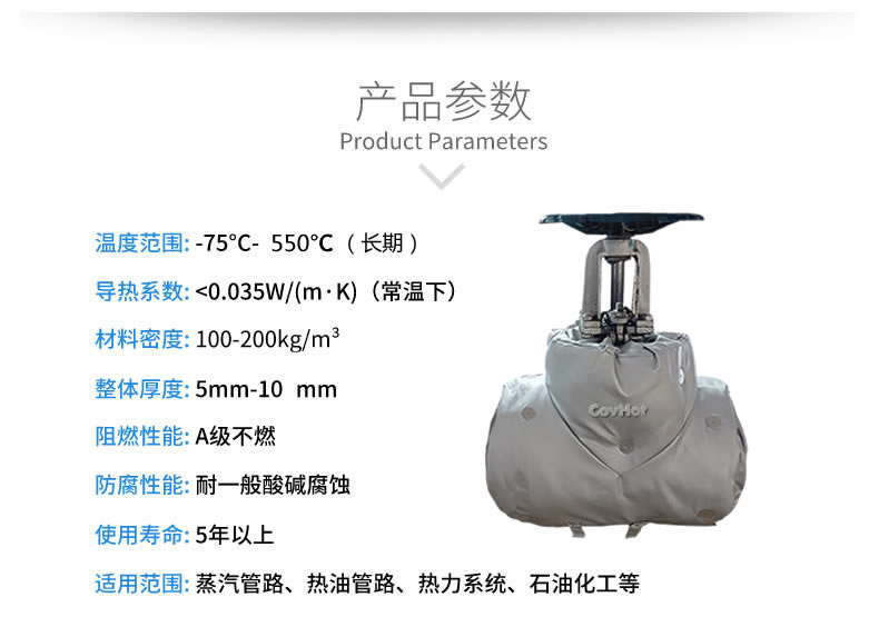 <a href=http://m.gzxsjob.com/e/tags/?tagname=%E4%BF%9D%E6%B8%A9%E5%A5%97 target=_blank class=infotextkey>保溫套</a>保溫罩,保溫夾套