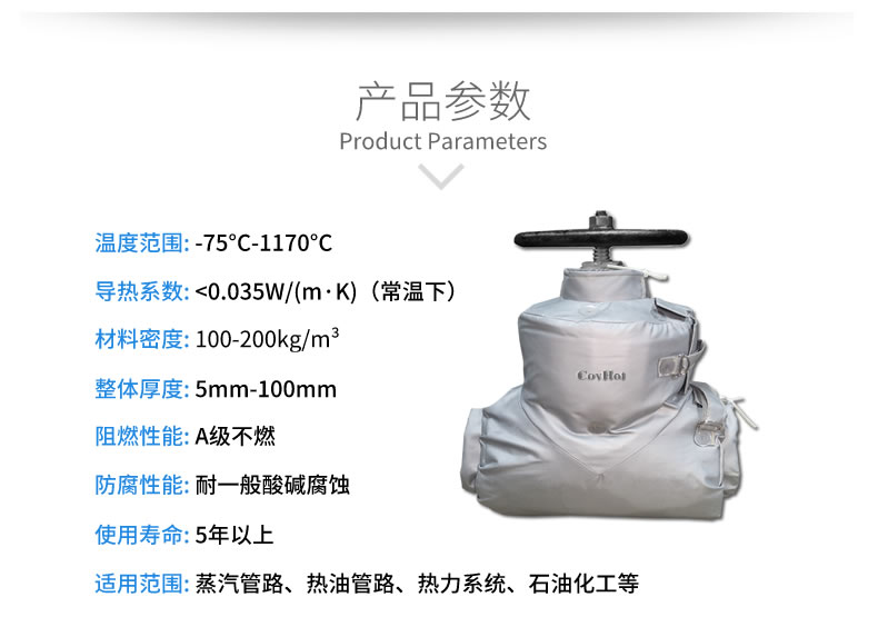 閥門柔性<a href=http://m.gzxsjob.com/e/tags/?tagname=%E4%BF%9D%E6%B8%A9%E5%A5%97 target=_blank class=infotextkey>保溫套</a>,<a href=http://m.gzxsjob.com/e/tags/?tagname=%E5%8F%AF%E6%8B%86%E5%8D%B8%E4%BF%9D%E6%B8%A9%E8%A1%A3 target=_blank class=infotextkey><a href=http://m.gzxsjob.com/e/tags/?tagname=%E5%8F%AF%E6%8B%86%E5%8D%B8%E4%BF%9D%E6%B8%A9%E8%A1%A3 target=_blank class=infotextkey>可拆卸<a href=http://m.gzxsjob.com/e/tags/?tagname=%E4%BF%9D%E6%B8%A9%E8%A1%A3 target=_blank class=infotextkey>保溫衣</a></a></a>