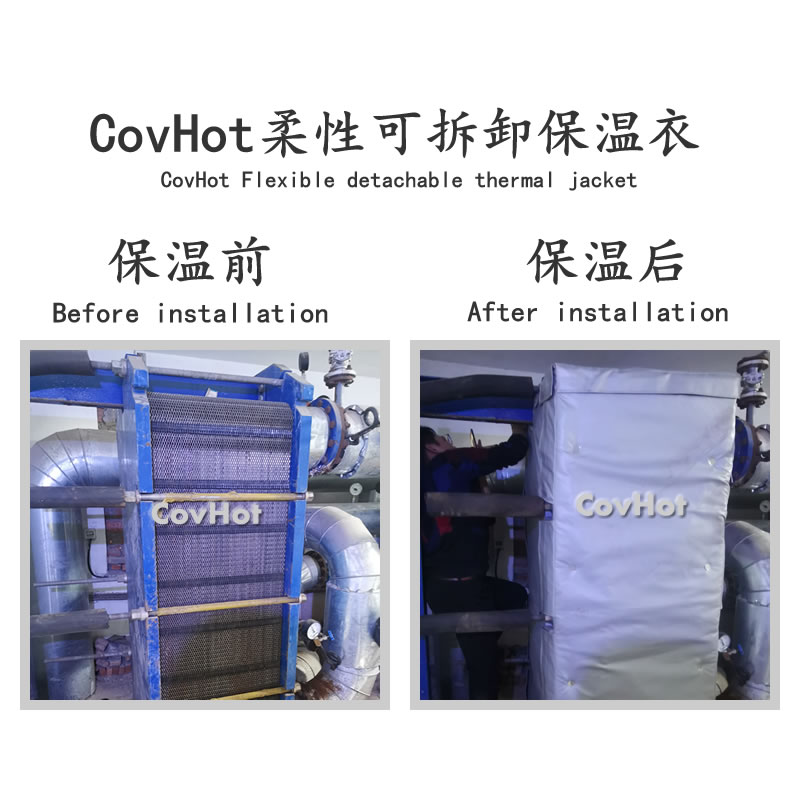 板式<a href=http://m.gzxsjob.com/e/tags/?tagname=%E6%8D%A2%E7%83%AD%E5%99%A8%E4%BF%9D%E6%B8%A9 target=_blank class=infotextkey>換熱器保溫</a>罩,板換<a href=http://m.gzxsjob.com/e/tags/?tagname=%E4%BF%9D%E6%B8%A9%E5%A5%97%E5%8E%82%E5%AE%B6 target=_blank class=infotextkey><a href=http://m.gzxsjob.com/e/tags/?tagname=%E4%BF%9D%E6%B8%A9%E5%A5%97 target=_blank class=infotextkey>保溫套</a>廠家</a>