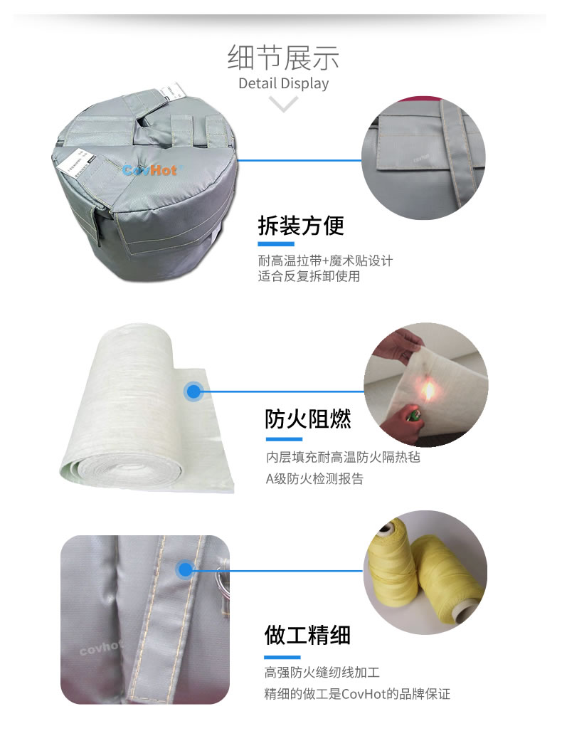 可拆卸<a href=http://m.gzxsjob.com/e/tags/?tagname=%E8%AE%BE%E5%A4%87%E4%BF%9D%E6%B8%A9 target=_blank class=infotextkey>設(shè)備保溫</a>衣,<a href=http://m.gzxsjob.com/e/tags/?tagname=%E8%AE%BE%E5%A4%87%E4%BF%9D%E6%B8%A9 target=_blank class=infotextkey>設(shè)備保溫</a>衣