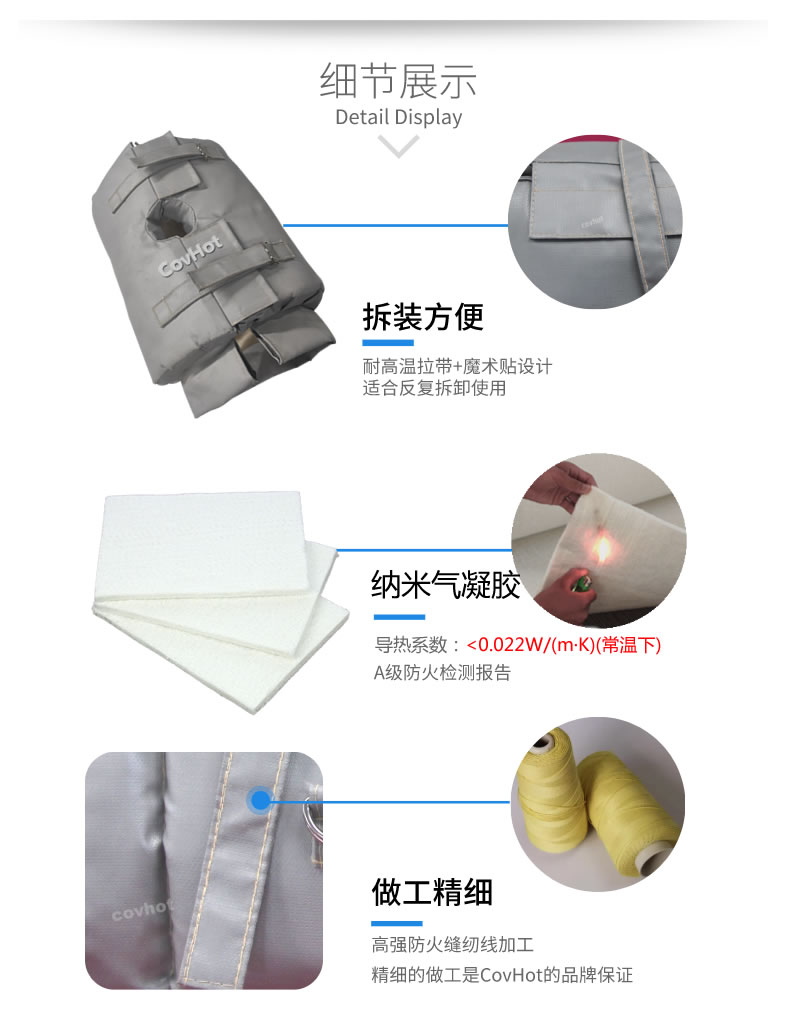 納米氣凝膠<a href=http://m.gzxsjob.com/e/tags/?tagname=%E4%BF%9D%E6%B8%A9%E5%A5%97 target=_blank class=infotextkey>保溫套</a>,氣凝膠絕熱罩