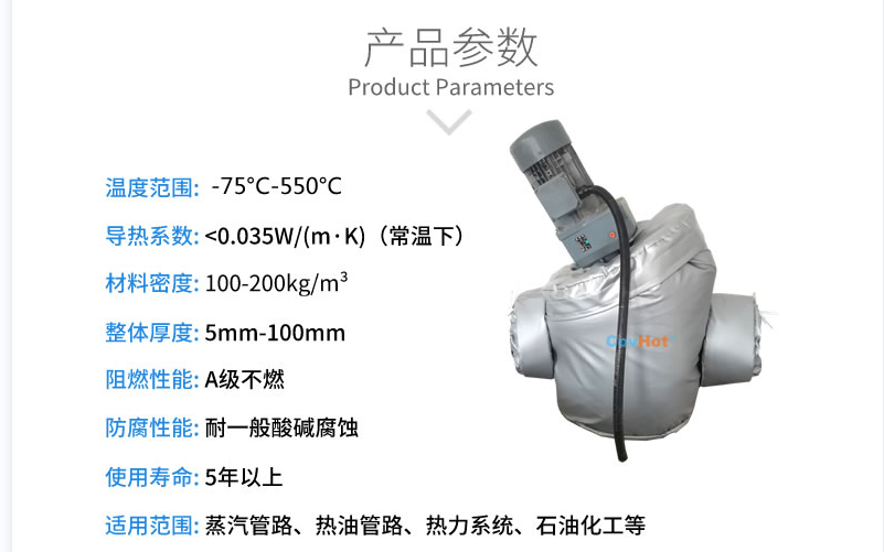 泵體<a href=http://m.gzxsjob.com/e/tags/?tagname=%E4%BF%9D%E6%B8%A9%E5%A5%97 target=_blank class=infotextkey>保溫套</a>,泵防凍保溫