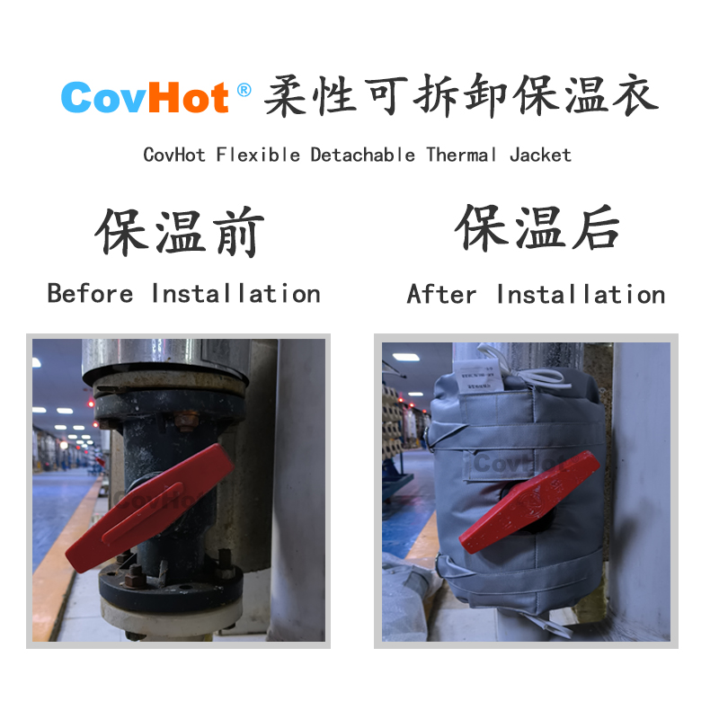 可拆卸<a href=http://m.gzxsjob.com/e/tags/?tagname=%E8%AE%BE%E5%A4%87%E4%BF%9D%E6%B8%A9 target=_blank class=infotextkey>設(shè)備保溫</a>衣