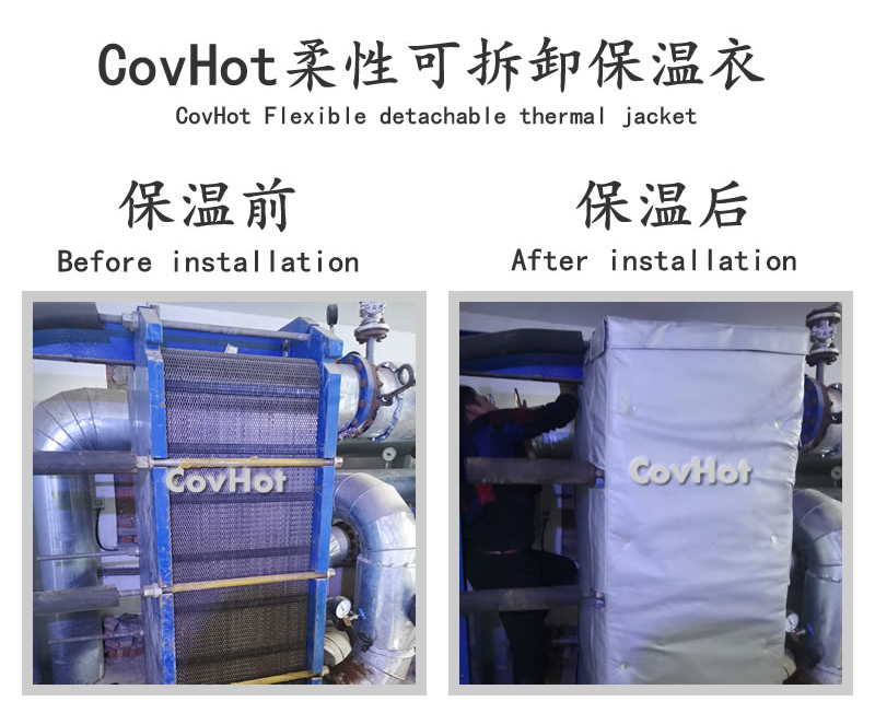 板式<a href=http://m.gzxsjob.com/e/tags/?tagname=%E6%8D%A2%E7%83%AD%E5%99%A8%E4%BF%9D%E6%B8%A9 target=_blank class=infotextkey>換熱器保溫</a>套,可拆卸板式<a href=http://m.gzxsjob.com/e/tags/?tagname=%E6%8D%A2%E7%83%AD%E5%99%A8%E4%BF%9D%E6%B8%A9 target=_blank class=infotextkey>換熱器保溫</a>套