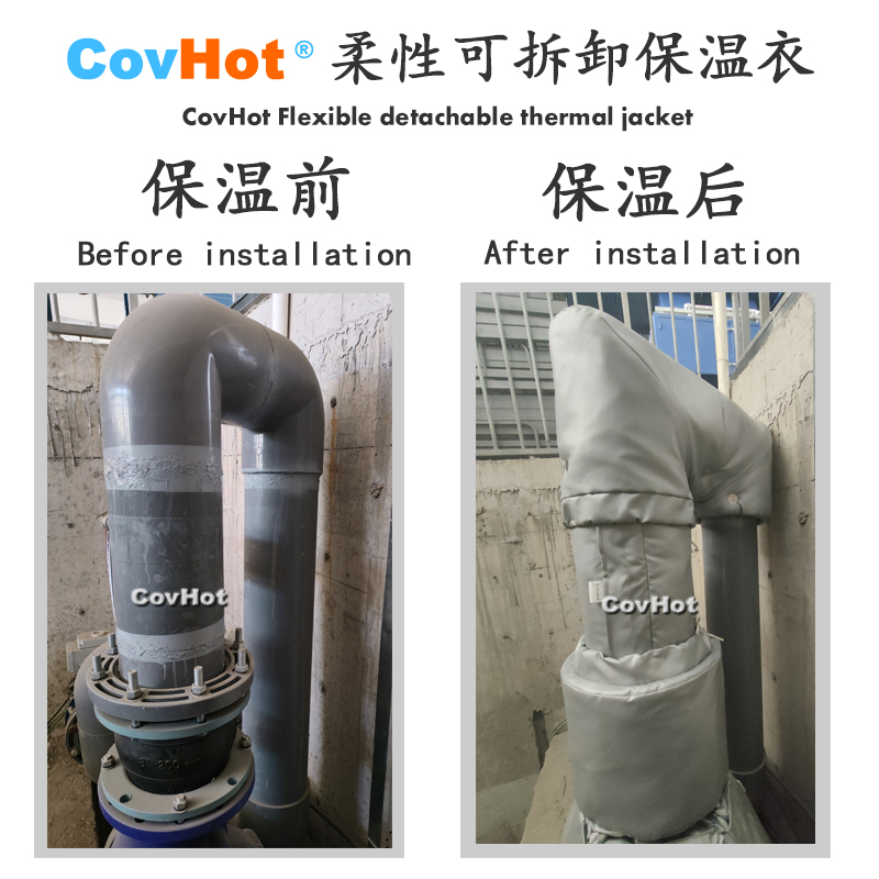 柔性可拆卸式<a href=http://m.gzxsjob.com/e/tags/?tagname=%E4%BF%9D%E6%B8%A9%E5%A5%97 target=_blank class=infotextkey>保溫套</a>,<a href=http://m.gzxsjob.com/e/tags/?tagname=%E4%BF%9D%E6%B8%A9%E5%A5%97 target=_blank class=infotextkey>保溫套</a>