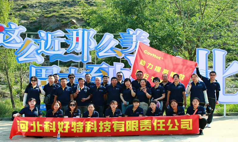 陽光正暖、忙里偷閑、不負時光、切莫虛度年華 ---- 科好特2023年（夏）團建