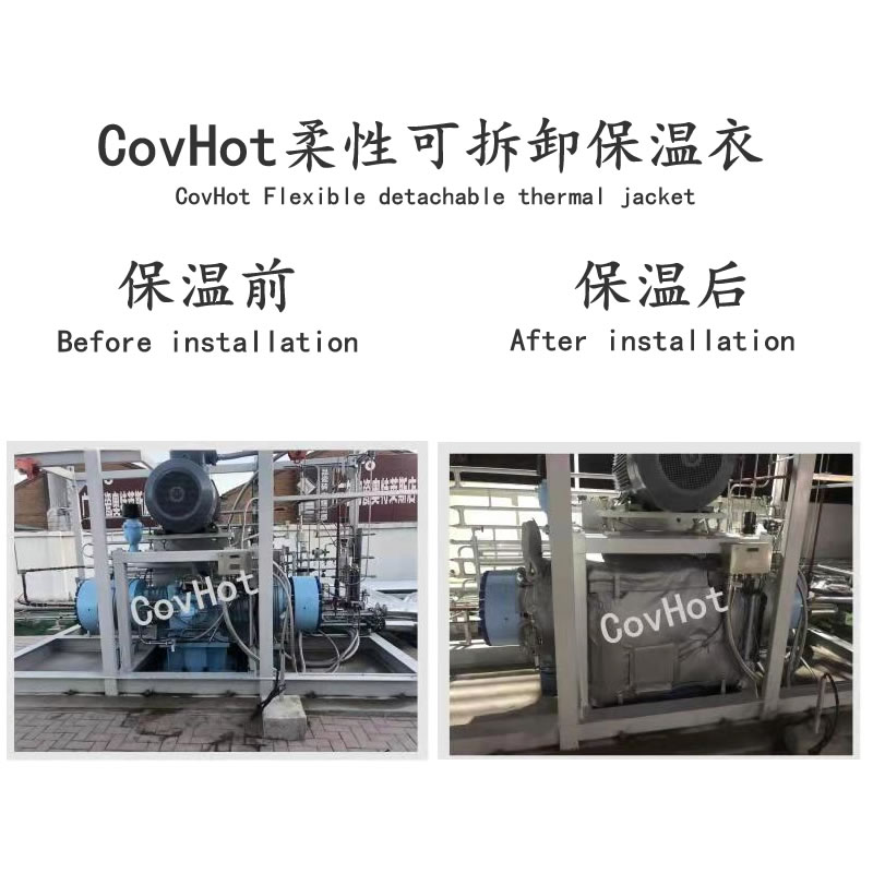 柔性可拆卸壓縮機保溫衣的優(yōu)點。