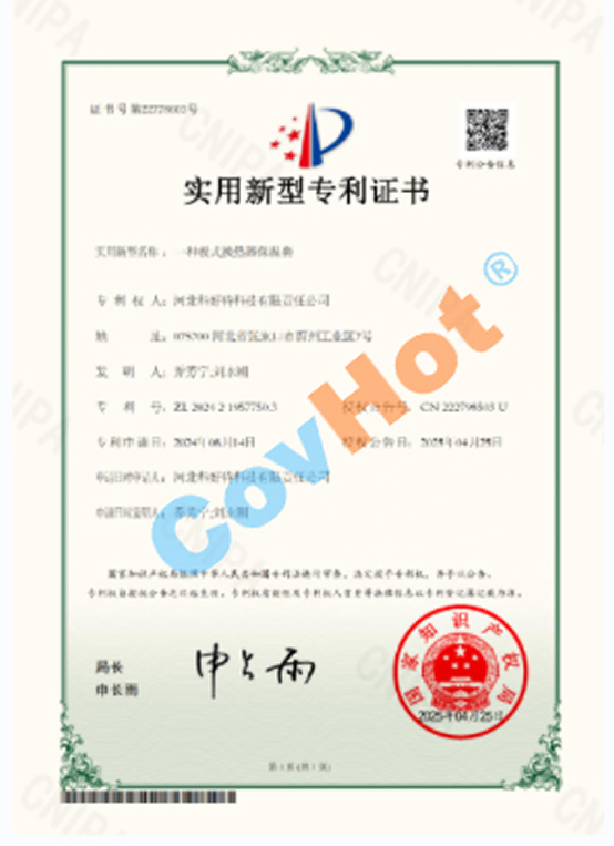 喜報(bào)！科好特再度榮獲一項(xiàng)國(guó)家實(shí)用新型專利！